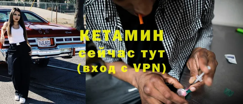 Кетамин ketamine Каменка