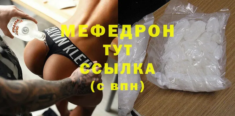 Мефедрон mephedrone  kraken   Каменка 